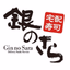 宅配寿司 銀のさら - AppWisp.com