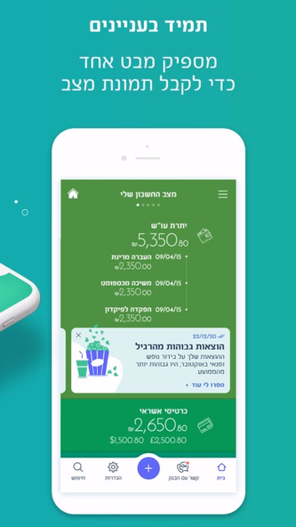 Discount Bank - בנק דיסקונט Screenshot 2 - AppWisp.com Discount Bank - בנק דיסקונט Screenshot 2 - AppWisp.com