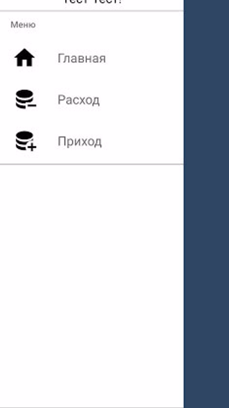 Босс.Сканер Screenshot 2 - AppWisp.com Босс.Сканер Screenshot 2 - AppWisp.com