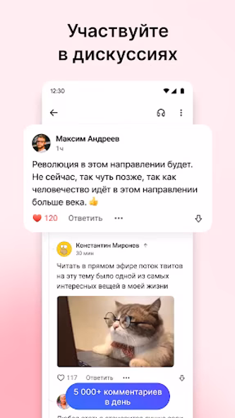 vc.ru — стартапы и бизнес Screenshot 2 - AppWisp.com vc.ru — стартапы и бизнес Screenshot 2 - AppWisp.com
