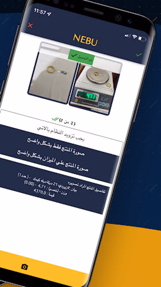 NEBU Screenshot 3 - AppWisp.com NEBU Screenshot 3 - AppWisp.com