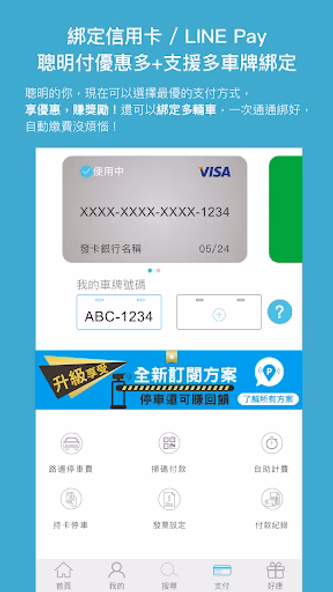 停車大聲公 Screenshot 4 - AppWisp.com 停車大聲公 Screenshot 4 - AppWisp.com