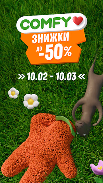 COMFY: Online Shopping Screenshot 1 - AppWisp.com COMFY: Online Shopping Screenshot 1 - AppWisp.com
