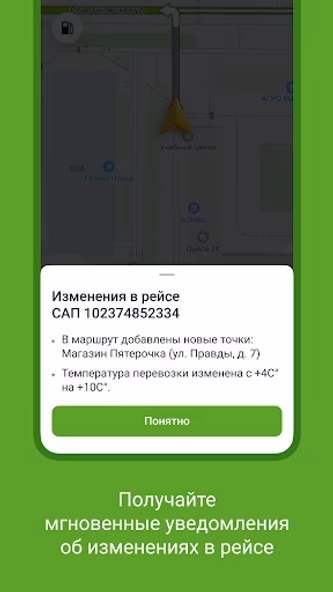 X5 Транспорт Screenshot 2 - AppWisp.com X5 Транспорт Screenshot 2 - AppWisp.com