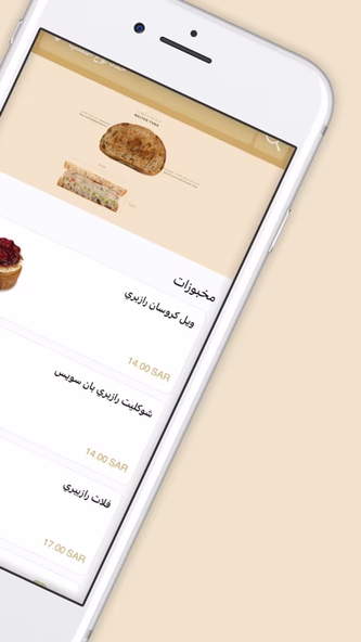 pard coffee | بارد كافيه Screenshot 2 - AppWisp.com pard coffee | بارد كافيه Screenshot 2 - AppWisp.com