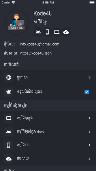 Lunar Khmer Calendar Screenshot 4 - AppWisp.com Lunar Khmer Calendar Screenshot 4 - AppWisp.com