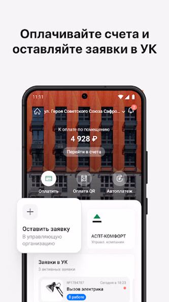ASPT Life Screenshot 1 - AppWisp.com