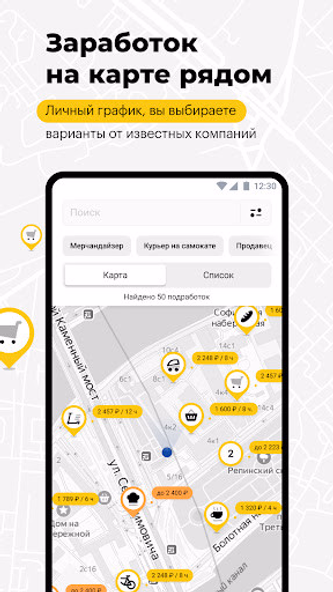 MyGig — подработка и работа Screenshot 1 - AppWisp.com MyGig — подработка и работа Screenshot 1 - AppWisp.com