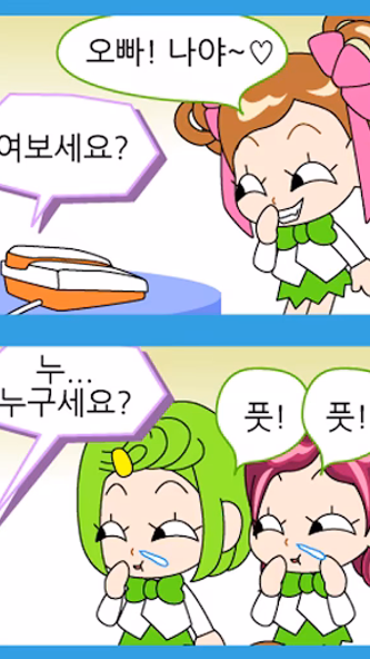ZzangFunnyComics4 Screenshot 4 - AppWisp.com ZzangFunnyComics4 Screenshot 4 - AppWisp.com