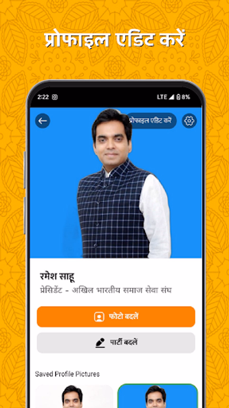 Poster App - Political Screenshot 3 - AppWisp.com Poster App - Political Screenshot 3 - AppWisp.com