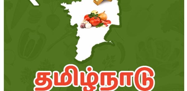 Tamilnadu Market Rates Header - AppWisp.com Tamilnadu Market Rates Header - AppWisp.com