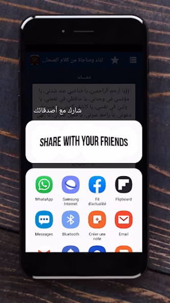 موسوعة الأدعية والأذكار بدون ا Screenshot 3 - AppWisp.com موسوعة الأدعية والأذكار بدون ا Screenshot 3 - AppWisp.com