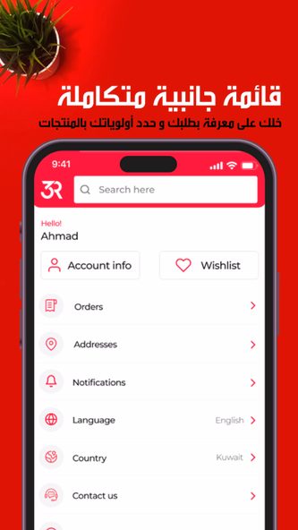 3RoodQ8 - Online Shopping App Screenshot 3 - AppWisp.com 3RoodQ8 - Online Shopping App Screenshot 3 - AppWisp.com