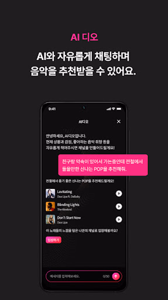 래디오 (RAIDIO) Screenshot 3 - AppWisp.com