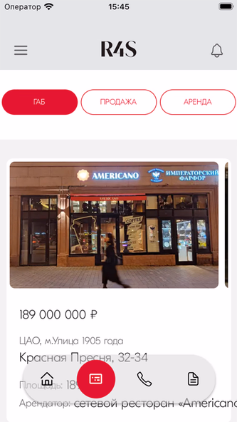 R4S коммерческая недвижимость Screenshot 2 - AppWisp.com R4S коммерческая недвижимость Screenshot 2 - AppWisp.com