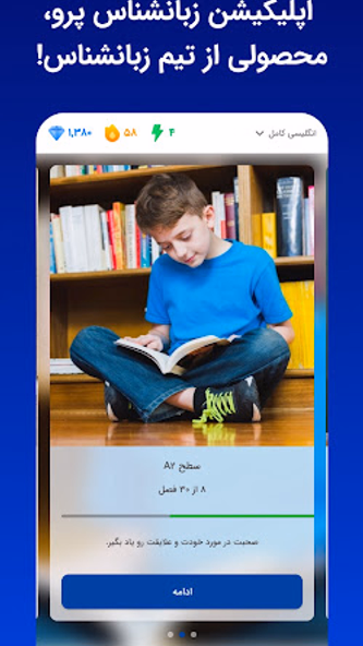 زبانشناس: آموزش زبان انگلیسی Screenshot 1 - AppWisp.com