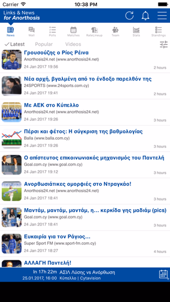 Links & News for Anorthosis FC Screenshot 1 - AppWisp.com Links & News for Anorthosis FC Screenshot 1 - AppWisp.com