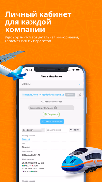 Transavia Business Screenshot 2 - AppWisp.com Transavia Business Screenshot 2 - AppWisp.com