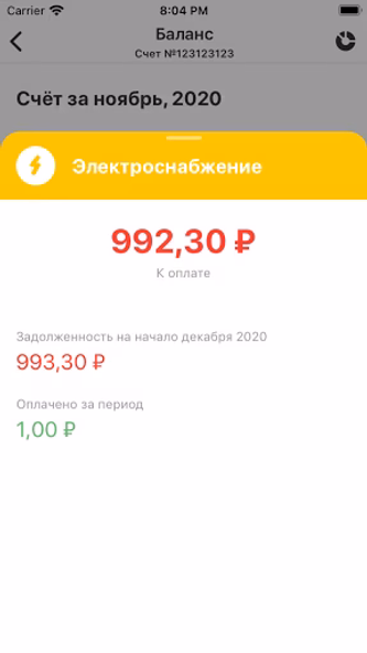 ЭнергосбыТ+ Screenshot 2 - AppWisp.com ЭнергосбыТ+ Screenshot 2 - AppWisp.com
