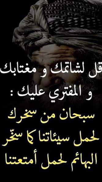 حكم وخواطر تزهل العقول بدون نت Screenshot 1 - AppWisp.com حكم وخواطر تزهل العقول بدون نت Screenshot 1 - AppWisp.com
