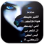 أشعار حزينة - AppWisp.com