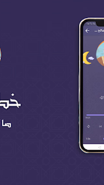 محاضرات الشيخ صالح الفوزان Screenshot 2 - AppWisp.com محاضرات الشيخ صالح الفوزان Screenshot 2 - AppWisp.com