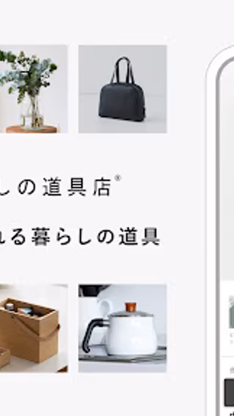北欧、暮らしの道具店 - ファッションや生活雑貨が見つかる Screenshot 1 - AppWisp.com 北欧、暮らしの道具店 - ファッションや生活雑貨が見つかる Screenshot 1 - AppWisp.com