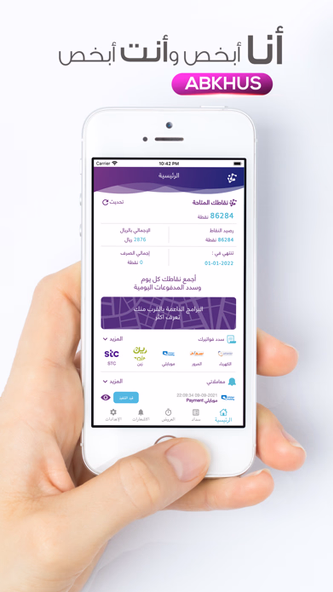Abkhus - أبخص Screenshot 1 - AppWisp.com