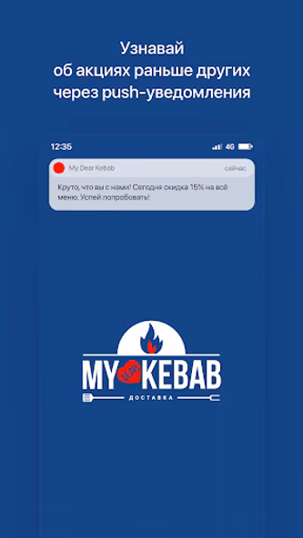 My Dear Kebab | Минск Screenshot 1 - AppWisp.com My Dear Kebab | Минск Screenshot 1 - AppWisp.com