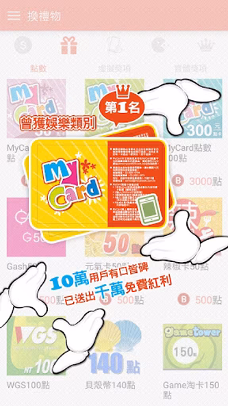 MyCard Bonus Screenshot 1 - AppWisp.com MyCard Bonus Screenshot 1 - AppWisp.com