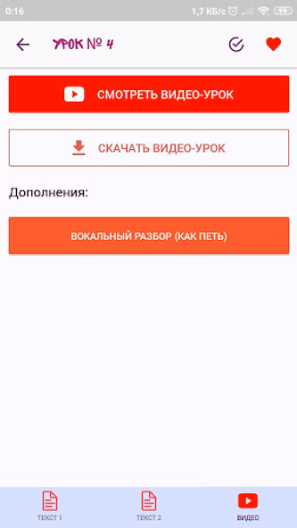 Гитара с нуля Screenshot 4 - AppWisp.com Гитара с нуля Screenshot 4 - AppWisp.com