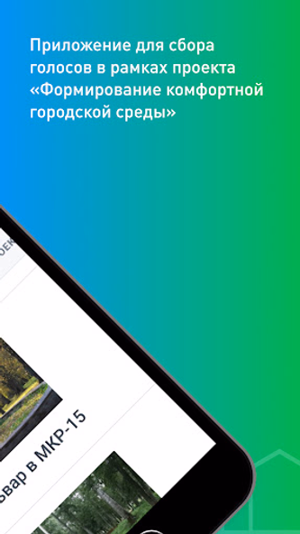 Волонтёр ФКГС Screenshot 2 - AppWisp.com Волонтёр ФКГС Screenshot 2 - AppWisp.com