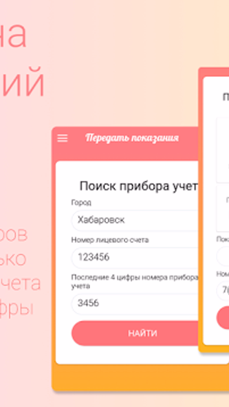 Мой ВЦ Screenshot 2 - AppWisp.com Мой ВЦ Screenshot 2 - AppWisp.com