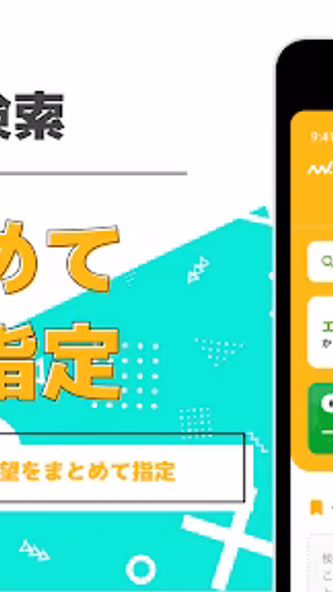 短期・単発バイトやアルバイトはマイナビバイト!即日・日払いも Screenshot 2 - AppWisp.com 短期・単発バイトやアルバイトはマイナビバイト!即日・日払いも Screenshot 2 - AppWisp.com