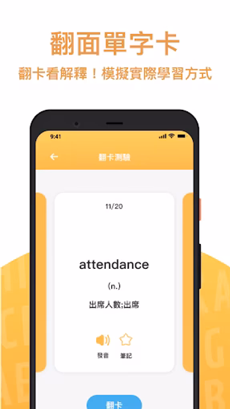 和Cindy一起學英文 Screenshot 4 - AppWisp.com 和Cindy一起學英文 Screenshot 4 - AppWisp.com