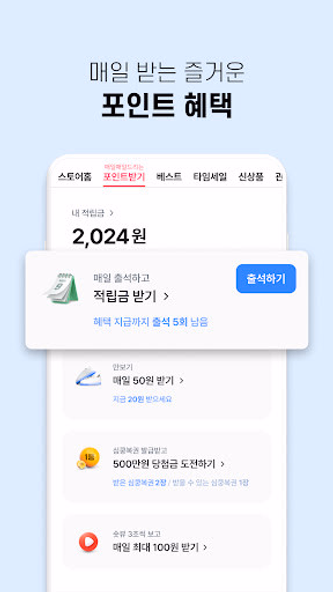 심쿵할인 - 공동구매 소셜커머스 Screenshot 1 - AppWisp.com 심쿵할인 - 공동구매 소셜커머스 Screenshot 1 - AppWisp.com
