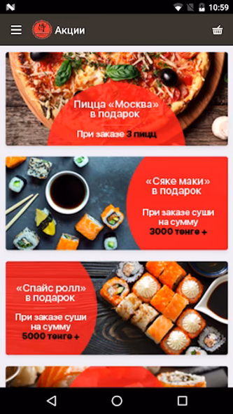 Samurai Sushi - доставка суши Screenshot 2 - AppWisp.com Samurai Sushi - доставка суши Screenshot 2 - AppWisp.com