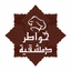 Khwater demshqia - AppWisp.com