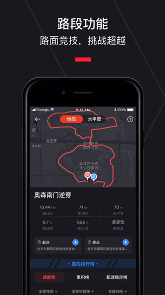 Joyrun - Focus on running Screenshot 4 - AppWisp.com Joyrun - Focus on running Screenshot 4 - AppWisp.com