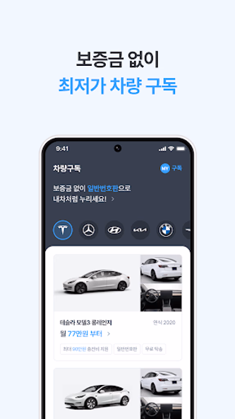 모두의충전 - 전기차 필수앱 Screenshot 4 - AppWisp.com 모두의충전 - 전기차 필수앱 Screenshot 4 - AppWisp.com