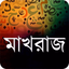 নূরানী কুরআন শিক্ষা - AppWisp.com