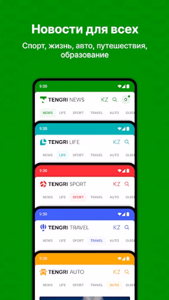 Tengrinews Kazakhstan Screenshot 2 - AppWisp.com Tengrinews Kazakhstan Screenshot 2 - AppWisp.com