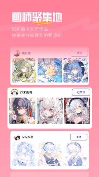 临界|OC二次元画师同伴都在这里 Screenshot 2 - AppWisp.com 临界|OC二次元画师同伴都在这里 Screenshot 2 - AppWisp.com