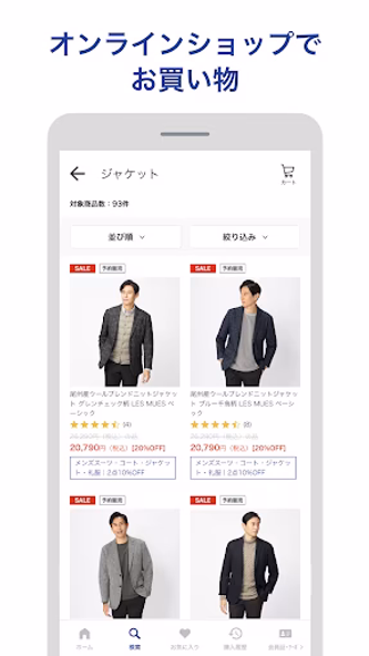 AOKIアプリ Screenshot 3 - AppWisp.com