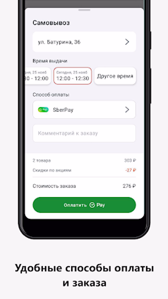 ПРИЧАЛ.cashback Screenshot 4 - AppWisp.com ПРИЧАЛ.cashback Screenshot 4 - AppWisp.com