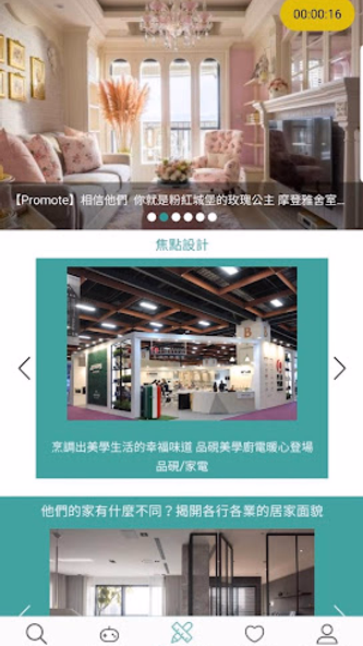 設計家-室內設計裝修美圖大全 Screenshot 1 - AppWisp.com 設計家-室內設計裝修美圖大全 Screenshot 1 - AppWisp.com
