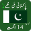 Milli Naghmay Pakistan Indepen - AppWisp.com