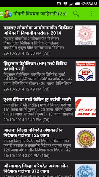 Majhinaukri Free Job Alerts. Screenshot 3 - AppWisp.com Majhinaukri Free Job Alerts. Screenshot 3 - AppWisp.com