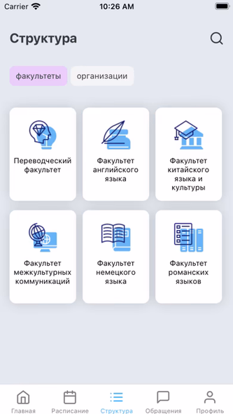 Мой Университет (Беларусь) Screenshot 2 - AppWisp.com Мой Университет (Беларусь) Screenshot 2 - AppWisp.com
