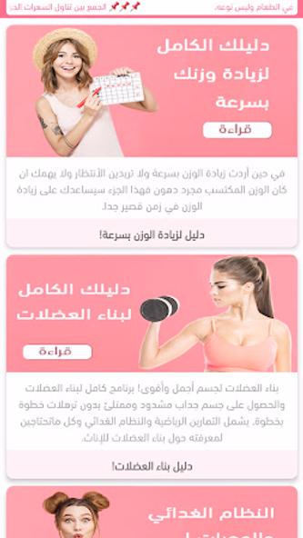 الوزن المثالي Screenshot 1 - AppWisp.com الوزن المثالي Screenshot 1 - AppWisp.com